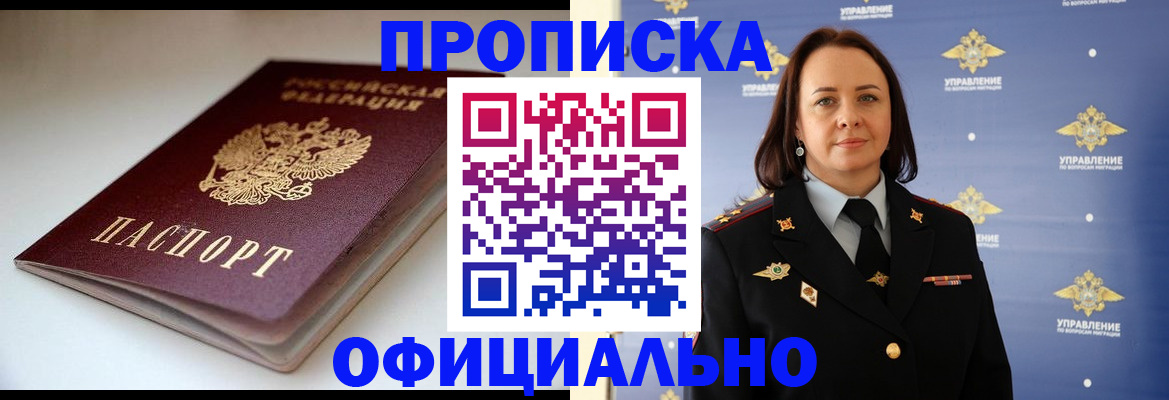 миграционный учет в Краснодарском крае