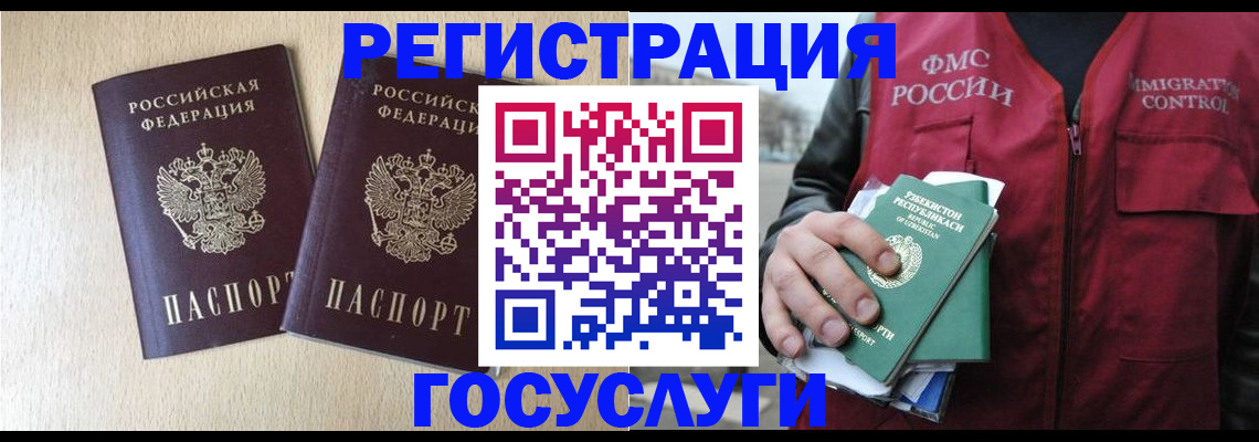 прописка законно в Краснодарском крае