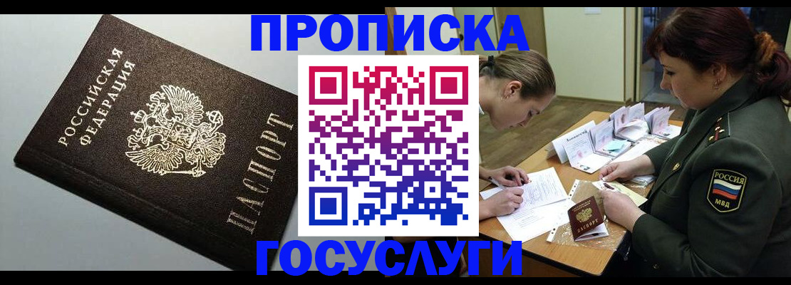 миграционный учет в Краснодарском крае